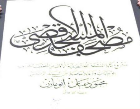 Image result for ‫الفنان الخطاط ساهر الكعبي‬‎