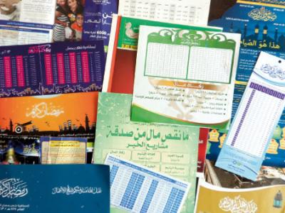 ملصقات ومطويات رمضانية رصين